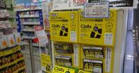 Japan makes ED drugs easier to buy as men face sex-related fears