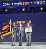 Samsung Electro-Mechanics Wins Presidential Citation for Cutting 340,000 Tons of Emissions