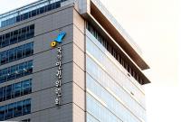 Asia-Pacific Rights Body Urges Korea to Rethink Sejong Relocation