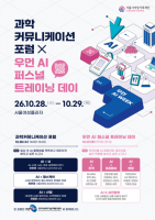 Seoul Hosts Women AI Week on Work Skills and Careers