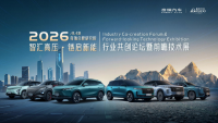 Smart Power High-Voltage · Unlocking New Energy | Inside the Chery Hefei Research Institute: Industry Co-Creation Forum and Forward-Looking Technology Exhibition to Open Soon