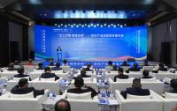Tiangong Kaiwu, Connecting the World Dialogue on High-Quality Industrial Development Held in Xinyu, Jiangxi
