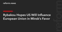 Rybakou Hopes US Will Influence European Union in Minsk’s Favor