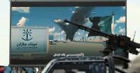 IMF says Houthi attacks have limited impact on Saudi economy