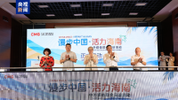 China Walk: Vibrant Hainan media tour kicks off in Sanya