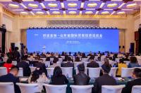 Shandong Deepens BRICS Cooperation with Int'l Trade, Investment Conference