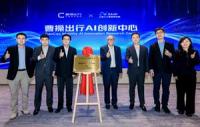 Turing Award Laureate Joseph Sifakis Visits CaoCao AI Innovation Center, Witnesses Launch of Trustworthy AI Research Project for Robotaxi Curbside Operations