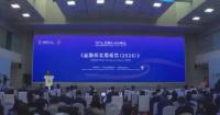 Guests note "enormous potential" in China as Financial Street Forum 2026 concludes