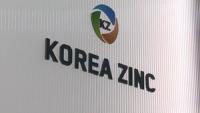 Korea Zinc Audit Committee to Review Alleged Diversion of Corporate Funds for Yun B. Choi’s Private Benefit