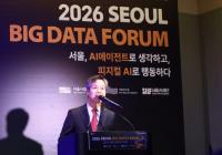 University of Seoul co-hosts Seoul Big Data Forum to explore new possibilities for data use
