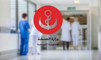 Health : Tunis Regional Health Directorate Announces Direct Recruitment of Paramedical Staff