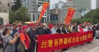 People in Taiwan mark 81st anniversary of Taiwan's restoration from Japanese colonial rule