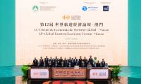 Global tourism forum in Macao highlights Chinese solutions to industry challenges