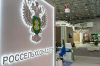 According to “Rosselkhoznadzor,” specialists of the Russian Federal Service for Veterinary and Phytosanitary Surveillance will visit Georgia