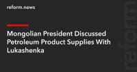 Mongolian President Discussed Petroleum Product Supplies With Lukashenka