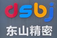 DSBJ Sets Hong Kong Offer Price at HK$86.80 Ahead of Planned October 28 Listing