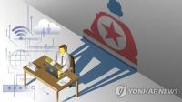U.S. bill names N. Korea, Iran among countries of concern in AI cybersecurity initiative