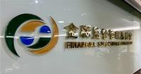 Taiwan bank clients with assets of over NT$100 million top 32,000: FSC