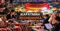 Creative Economy: Kyrgyzstan’s experience serves as global model