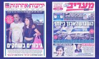B’Ivrit │ Israeli Elections vs. U.S. Elections