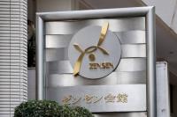 Japan’s UA Zensen union seeks 6% pay hike in 2027 wage talks