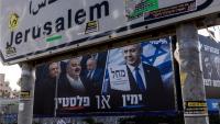 Key Parties Contesting Israel’s Legislative Election
