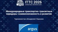 Argus to hold special session at ITTC 2026 in Ashgabat for the first time