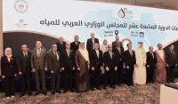 Qatar participates in Arab water security dialogue in Cairo