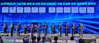 Lotte Innovate Joins Incheon, Auto Institute on AI Connected Cars