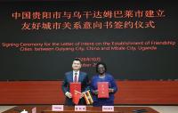 Mbale and Guiyang Sign Cooperation Agreement to Deepen Coffee, Agriculture, Tourism and Industrial Ties