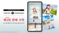 SEGA releases 2nd wave of 'HoloModels Korea Lineup' featuring 55 items