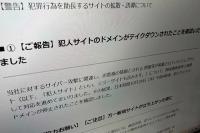 GMO Internet says hackers’ extortion site knocked offline