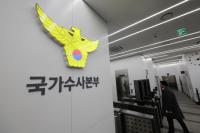Hacking Spreads to Securities, Asset Management Firms and Crypto Exchanges, Police Open Probe