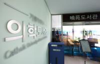 Four in 10 Overseas Medical Graduates Fail Korean Licensing Exam