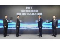 HKT inaugurates Innovation & Technology Centre and  AI Exchange in the Loop