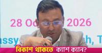 Bangladesh, Japan sign 6 instruments, pledge 2 loan projects during PM's visit: Humaiun Kobir
