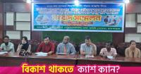 Dialysis patients urge PPP deal to maintain services at Chittagong Medical College Hospital