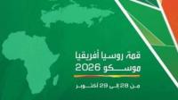 Third Russia-Africa Summit Opens In Moscow