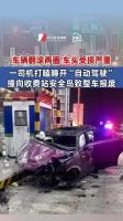 China's AI ambitions face hurdles amid translation errors, self-driving accidents