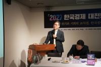Korea's Real Economy to Improve in 2027, but Stock Gains to Moderate