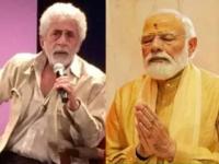 Prime Minister Modi’s regime is ‘illegitimate’! – Actor Naseeruddin Shah