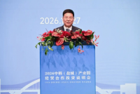 China's Yancheng Courts Korean Investors at Seoul Roadshow