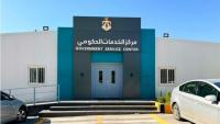 Ghamdan Licensing Services to Move to King Hussein Business Park
