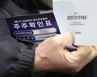 Samsung Electronics Plans Up to 75 Trillion Won in Added Shareholder Returns