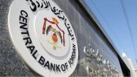 Jordan Central Bank Keeps Interest Rates Unchanged