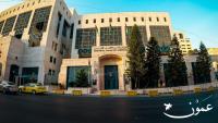 Central Bank of Jordan keeps interest rates unchanged