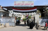 [Yemen Health Ministry Warns of Collapse of Health Services in Taiz Amid Conflict , Supply Shortages