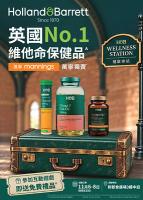 UK’s No.1 for Vitamins & Health Supplements^ Holland & Barrett Launches Exclusively at Mannings*