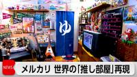Japan's Pop Culture Goes Worldwide
