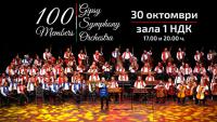 “100 Hungarian Gypsy Violins” will hold two consecutive concerts in Sofia
